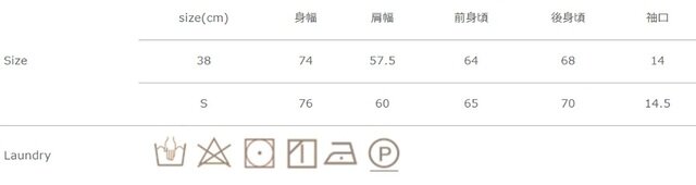 必ず中性洗剤を使用してください。水洗いは多少収縮します。蛍光増白剤入り洗剤は不可。
水濡れ放置はお避け下さい。洗濯時はネット使用して単独洗いをして下さい。形を整えて日陰吊り干し。
タンブラー乾燥はお避け下さい。
手作業による平置きでの採寸の為、多少の誤差が出る場合がございます。予めご了承ください。