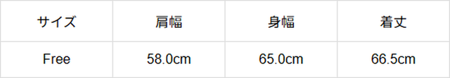 サイズ計測の多少の誤差はご了承ください。