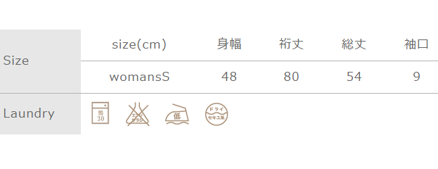 手作業による平置きでの採寸の為、多少の誤差が出る場合がございます。予めご了承ください。
色物は他の物と一緒に洗濯しないでください。洗濯の際、多少色落ちします。水に浸けたままに長時間放置しないでください。タンブラー乾燥は避け自然乾燥をしてください。