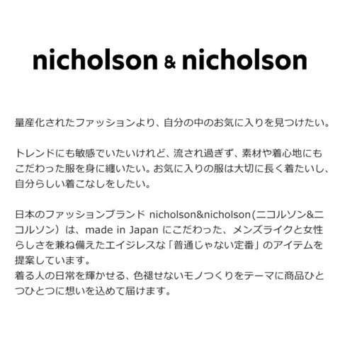 nicholson & nicholson｜HARBY-W ニコルソンアンドニコルソン ハービー パンツ