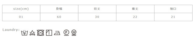 ネットを使用して下さい。アイロンは当て布を使用して下さい。 タンブラー乾燥はお避けください。 中性洗剤を使用してください。
手作業による平置きでの採寸の為、多少の誤差が出る場合がございます。予めご了承ください。