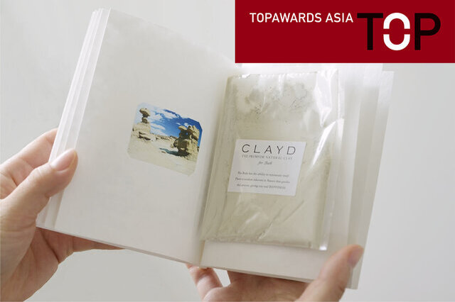 2020年2月、CLAYD for bath WEEKBOOKは優れたアジアのデザインに贈られる”  TOP AWARD ASIA ”を受賞しました。