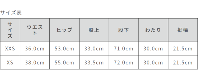 サイズ計測の多少の誤差はご了承ください。