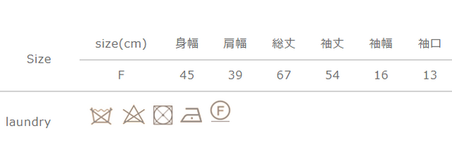 手作業による平置きでの採寸の為、多少の誤差が出る場合がございます。予めご了承ください。
雨などの水分に触れると、縮んだり色落ちすることがあります。アイロンやスチームアイロンは直接ではなく、必ず当て布をして裏からかけてください。洗濯は必ずドライクリーニングに出してください。