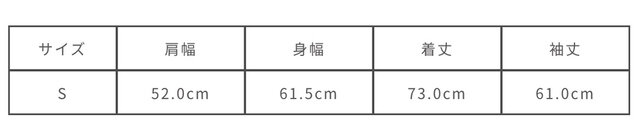 サイズ計測の多少の誤差はご了承ください。