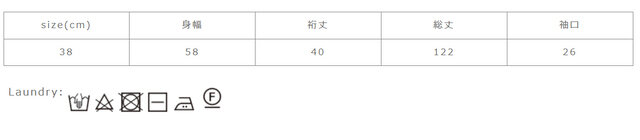 手作業による平置きでの採寸の為、多少の誤差が出る場合がございます。予めご了承下さいませ。
タンブラー乾燥はお避け下さい。