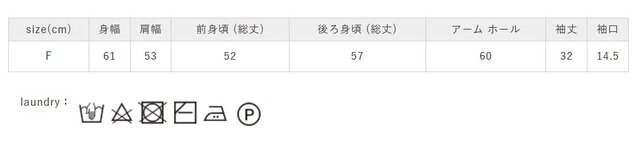 濡れたままの放置はお避けください。
手作業による平置きでの採寸の為、多少の誤差が出る場合がございます。予めご了承ください。