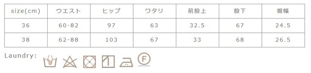 白・淡色製品をクリーニングされる場合は、色移りを避けるクリーニング方法をご依頼下さい。クリーニングネットをご使用下さい。押し洗いをして下さい。濃色と白・淡色物は分けて洗って下さい。濡れたままの放置や、長時間の浸漬はお避け下さい。アイロンの際は当て布を使用して下さい。
手作業による平置きでの採寸の為、多少の誤差が出る場合がございます。予めご了承ください。