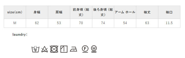 単品で洗ってください。アイロンはあて布を使用してください。
手作業による平置きでの採寸の為、多少の誤差が出る場合がございます。予めご了承ください。