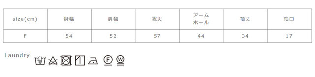 蛍光増白剤の使用は禁止して下さい。タンブラー乾燥はお避け下さい。洗濯後はすぐに形を整えて干して下さい。
手作業による平置きでの採寸の為、多少の誤差が出る場合がございます。予めご了承ください。