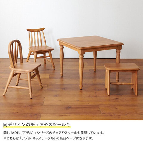 ACME Furniture｜ADEL Tiny Table アデル キッズテーブル