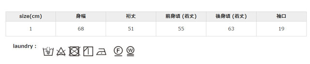 洗濯後はすばやく干して下さい。単独で洗ってください。お洗濯の際は、裏返してクリーニングネットを使用してください。
手作業による平置きでの採寸の為、多少の誤差が出る場合がございます。予めご了承ください。