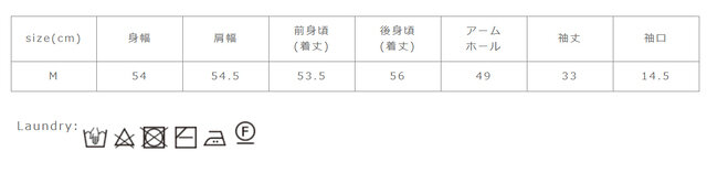 タンブラー乾燥はお避けください。洗濯の際は裏返してクリーニングネットを使用してください。アイロンをかける際はあて布を使用してください。他の物と一緒に洗わないでください。
手作業による平置きでの採寸の為、多少の誤差が出る場合がございます。予めご了承ください。