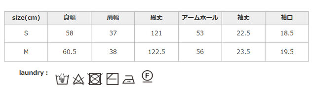 タンブラー乾燥はお避け下さい。洗濯の際は、クリーニングネットを使用してください。アイロンの際は、あて布を使用してください。
手作業による平置きでの採寸の為、多少の誤差が出る場合がございます。予めご了承ください。
