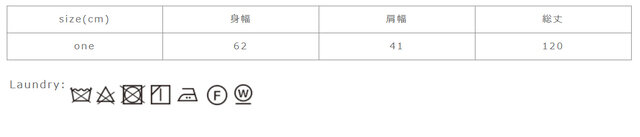 専門のクリーニング店にご相談下さい。他のものと一緒に洗濯しないでください。白物とこすり合わせると、色が移る事があります。濡れたままの放置はお避け下さい。タンブラー乾燥はお避け下さい。
手作業による平置きでの採寸の為、多少の誤差が出る場合がございます。予めご了承ください。