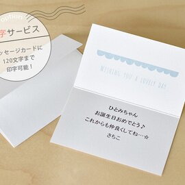 【cortina専用】Gift Wrapping｜ギフトラッピング / メッセージカード　プレセント