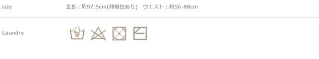 蛍光増白剤の入った洗剤は使用しないで下さい。濃色は、色落ちの恐れがありますので、他のものと分けて洗って下さい。タンブラー乾燥はお避け下さい。
手作業による平置きでの採寸の為、多少の誤差が出る場合がございます。予めご了承ください。
