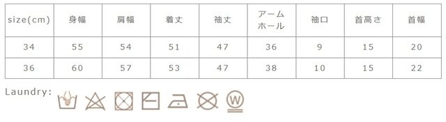 同系色と一緒に洗う。中性洗剤使用。つけ置き洗い禁止。アイロンはあて布を使用。
手作業による平置きでの採寸の為、多少の誤差が出る場合がございます。予めご了承ください。