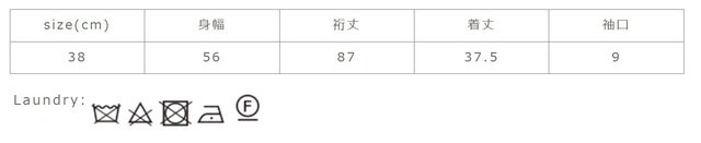 タンブラー乾燥はお避け下さい。
手作業による平置きでの採寸の為、多少の誤差が出る場合がございます。予めご了承ください。
