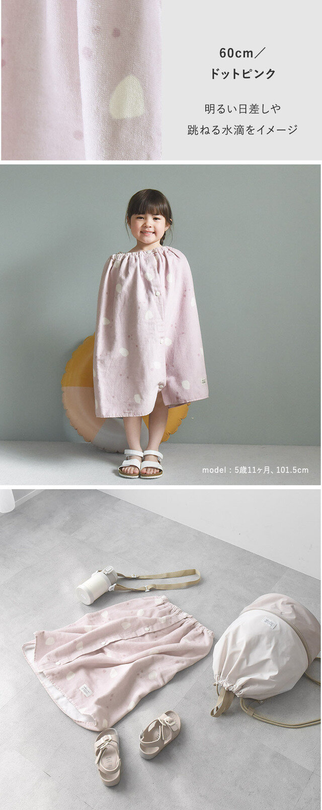 60cm/ドットピンク
くすんだベビーピンクの生地に、ワントーンくらいピンクの小さなドット、アイボリーの大きなドットが描かれたカラー。