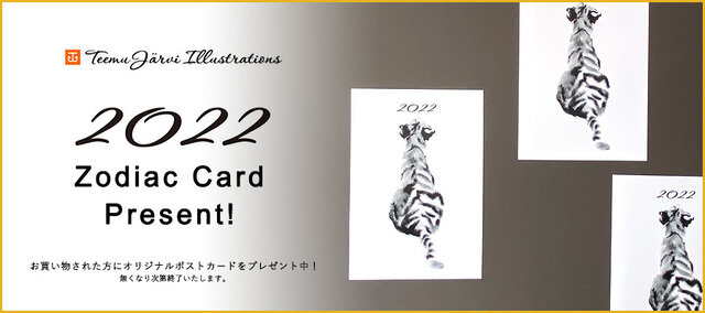 12月1日より、KOZLIFEでお買い物をいただいた皆さまへ1枚お届けします♪
※プレゼント数に達し次第終了いたします。ご了承ください。