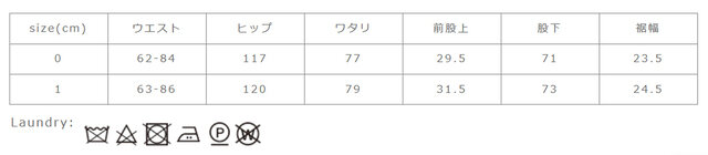 アイロンはあて布を使用して下さい。ネットを使用して下さい。
手作業による平置きでの採寸の為、多少の誤差が出る場合がございます。予めご了承ください。