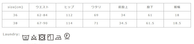 単独で洗って下さい。裏返して洗って下さい。つけ置き・濡れたままの放置はお避け下さい。
手作業による平置きでの採寸の為、多少の誤差が出る場合がございます。予めご了承ください。