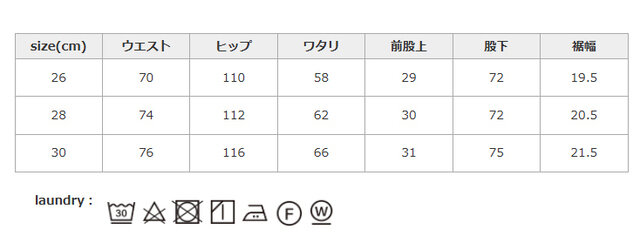 形を整えて干してください。他のものと分けて洗ってください。
手作業による平置きでの採寸の為、多少の誤差が出る場合がございます。予めご了承ください。