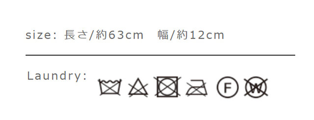 アイロンはあて布を使用して下さい。
手作業による平置きでの採寸の為、多少の誤差が出る場合がございます。予めご了承ください。