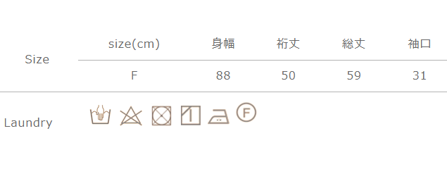 手作業による平置きでの採寸の為、多少の誤差が出る場合がございます。予めご了承ください。
塩素系漂白は使用しないでください。洗濯の際は、色落ちすることがありますので、他の物と分けて洗ってください。洗濯後は、形を整えて陰干ししてください。タンブラー乾燥はお避けください。