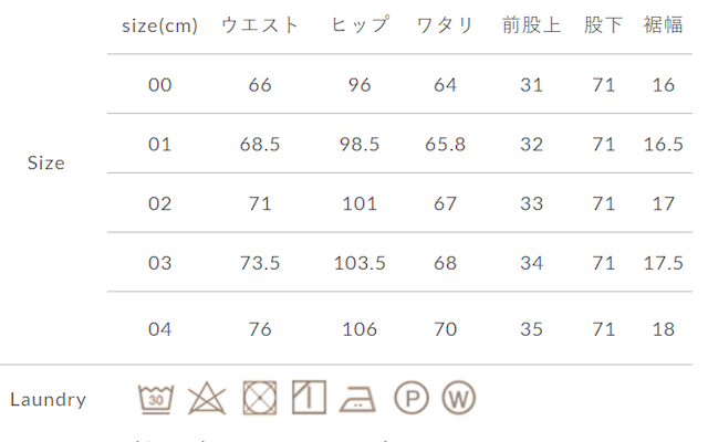 総丈は股上と股下を足した合計となります。
手作業による平置きでの採寸の為、多少の誤差が出る場合がございます。予めご了承ください。
タンブラー乾燥はお避け下さい。