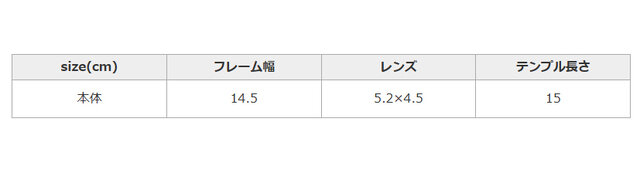 手作業による平置きでの採寸の為、多少の誤差が出る場合がございます。予めご了承ください。