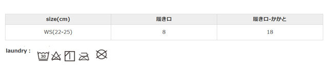 手作業による平置きでの採寸の為、多少の誤差が出る場合がございます。予めご了承ください。