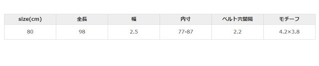 手作業による平置きでの採寸の為、多少の誤差が出る場合がございます。予めご了承ください。