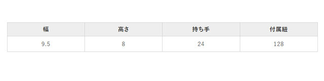 手作業による平置きでの採寸の為、多少の誤差が出る場合がございます。予めご了承ください。
