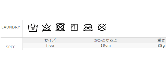 サイズに関しましては、商品によって多少の誤差が生じる場合がございます。予めご了承ください。