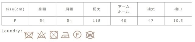 タンブラー乾燥は、お避け下さい。濡れたままの放置や、長時間の浸漬はお避け下さい。クリーニングのサイは、裏返してネットを使用して下さい。アイロンはあて布を使用して下さい。
手作業による平置きでの採寸の為、多少の誤差が出る場合がございます。予めご了承ください。