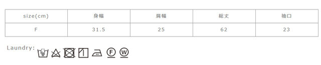 タンブラー乾燥はお避け下さい。洗濯で多少縮みます。他の物と別に洗って下さい。長時間の浸漬はしないで下さい。形を整えて陰干しして下さい。蛍光増白剤が入っていない洗剤をご使用下さい。
手作業による平置きでの採寸の為、多少の誤差が出る場合がございます。予めご了承ください。