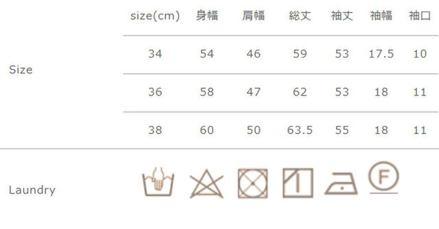 手作業による平置きでの採寸の為、多少の誤差が出る場合がございます。予めご了承下さいませ。
生成・淡色系の色物は無蛍光洗剤を使用して下さい。濃色は単独で別に洗って下さい。つけ置き洗い、濡れたままの放置禁止して下さい。アイロンはあて布を使用して下さい。裏返して洗って下さい。