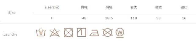 手作業による平置きでの採寸の為、多少の誤差が出る場合がございます。予めご了承ください。
装飾部分への直接のアイロン掛けや、タンブラー乾燥機のご使用はお避けください。引っ掛けによる糸の切断にご注意ください。