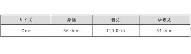 サイズ計測の多少の誤差はご了承ください。