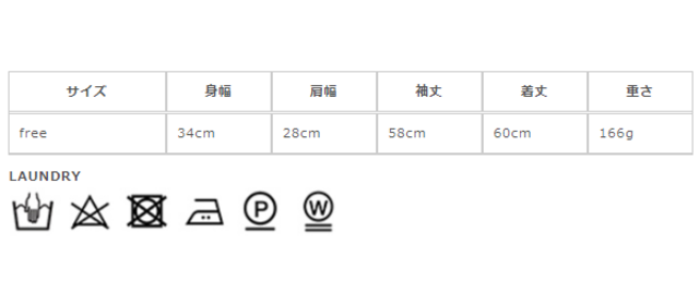 サイズに関しましては、商品によって多少の誤差が生じる場合がございます。予めご了承ください。