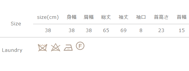手作業による平置きでの採寸の為、多少の誤差が出る場合がございます。予めご了承ください。
洗濯ネットをご使用ください。タンブラー乾燥はお避けください。