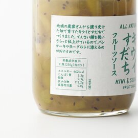 Food Hub Project｜キウイすだちフルーツソース