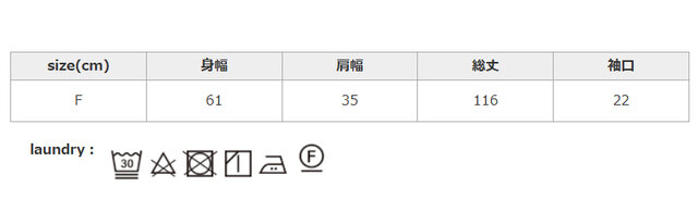 洗濯の際は、裏返してネットを使用してください。アイロンはあて布を使用してください。
手作業による平置きでの採寸の為、多少の誤差が出る場合がございます。予めご了承ください。