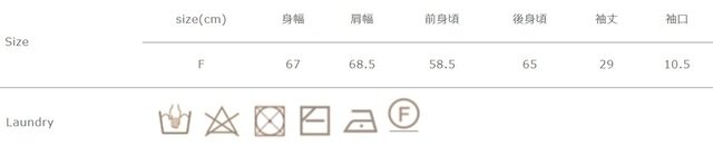 洗濯ネットを使用して下さい。中性洗剤を使用して下さい。絞りは弱くして下さい。
アイロンの際は当て布を使用して下さい。
手作業による平置きでの採寸の為、多少の誤差が出る場合がございます。予めご了承ください。