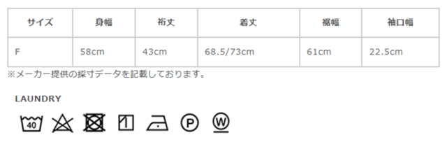 サイズに関しまして、商品によって多少の誤差が生じる場合がございます。予めご了承ください。