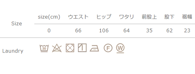 手作業による平置きでの採寸の為、多少の誤差が出る場合がございます。予めご了承ください。
総丈は股上と股下を足した合計となります。
裏返して洗濯してください。形を整えて干してください。
