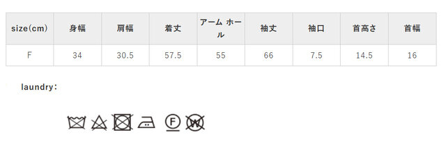 アイロンの際は、あて布を使用してください。ドライクリーニングをおすすめします。クリーニングネットを使用してください。
手作業による平置きでの採寸の為、多少の誤差が出る場合がございます。予めご了承ください。