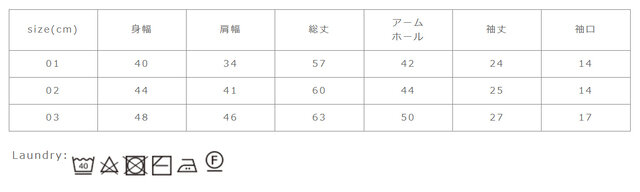 手作業による平置きでの採寸の為、多少の誤差が出る場合がございます。予めご了承下さいませ。
濡れたままの放置はお避けください。濃色物と白、淡色物は分けて洗濯してください。洗濯時はネットを使用して下さい。タンブラー乾燥はお避け下さい。